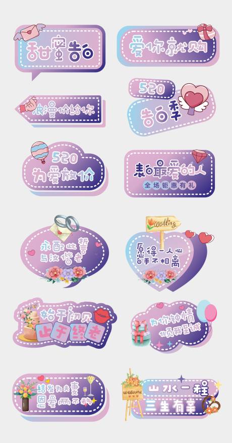 源文件下载【情人节手举牌】编号：72390016746144375