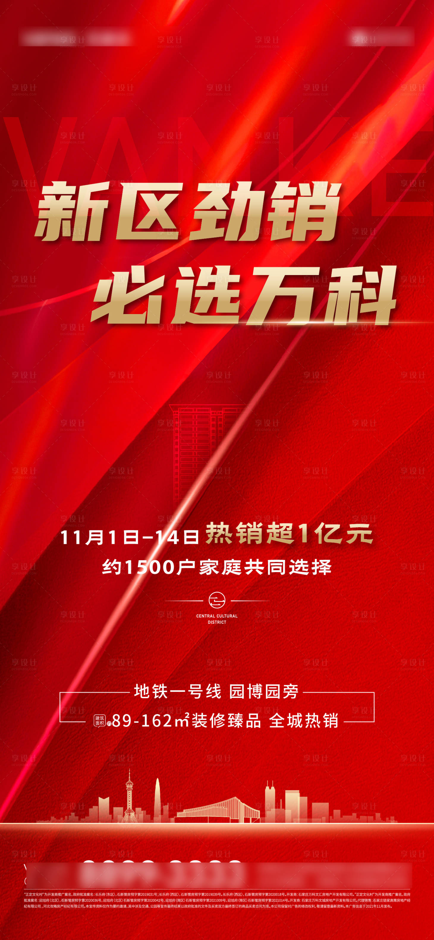 源文件下载【地产热销】编号：86400016801121463