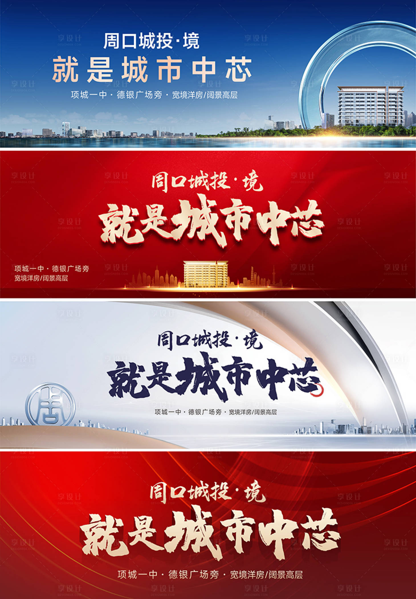 源文件下载【地产城市中芯主画面】编号：57550016962395141