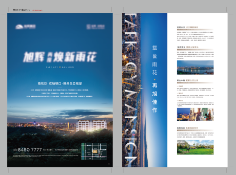 源文件下載【享設計】搜索編號：44340016757831049【地產拓客DM宣傳單】