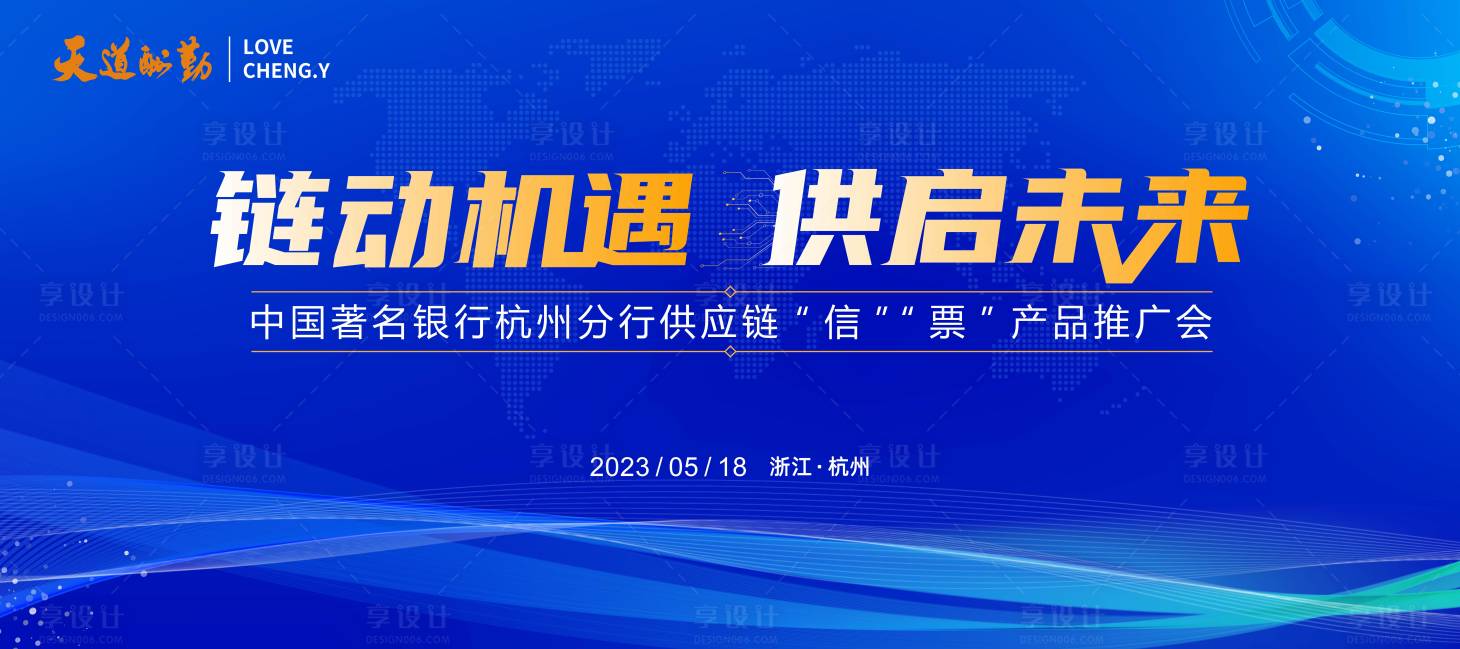 源文件下载【金融科技主视觉】编号：67480017058849049