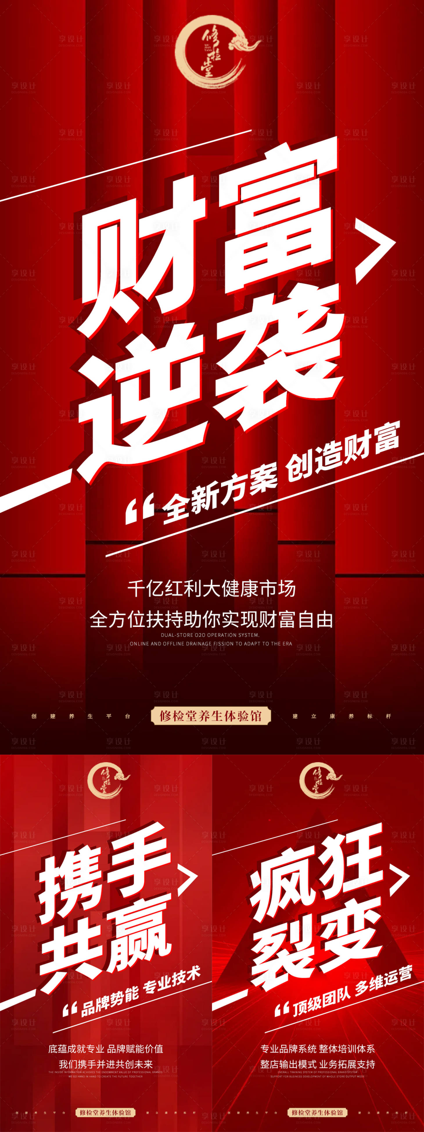 源文件下載【享設計】搜索編號：34250016958331020【微商造勢系列海報】