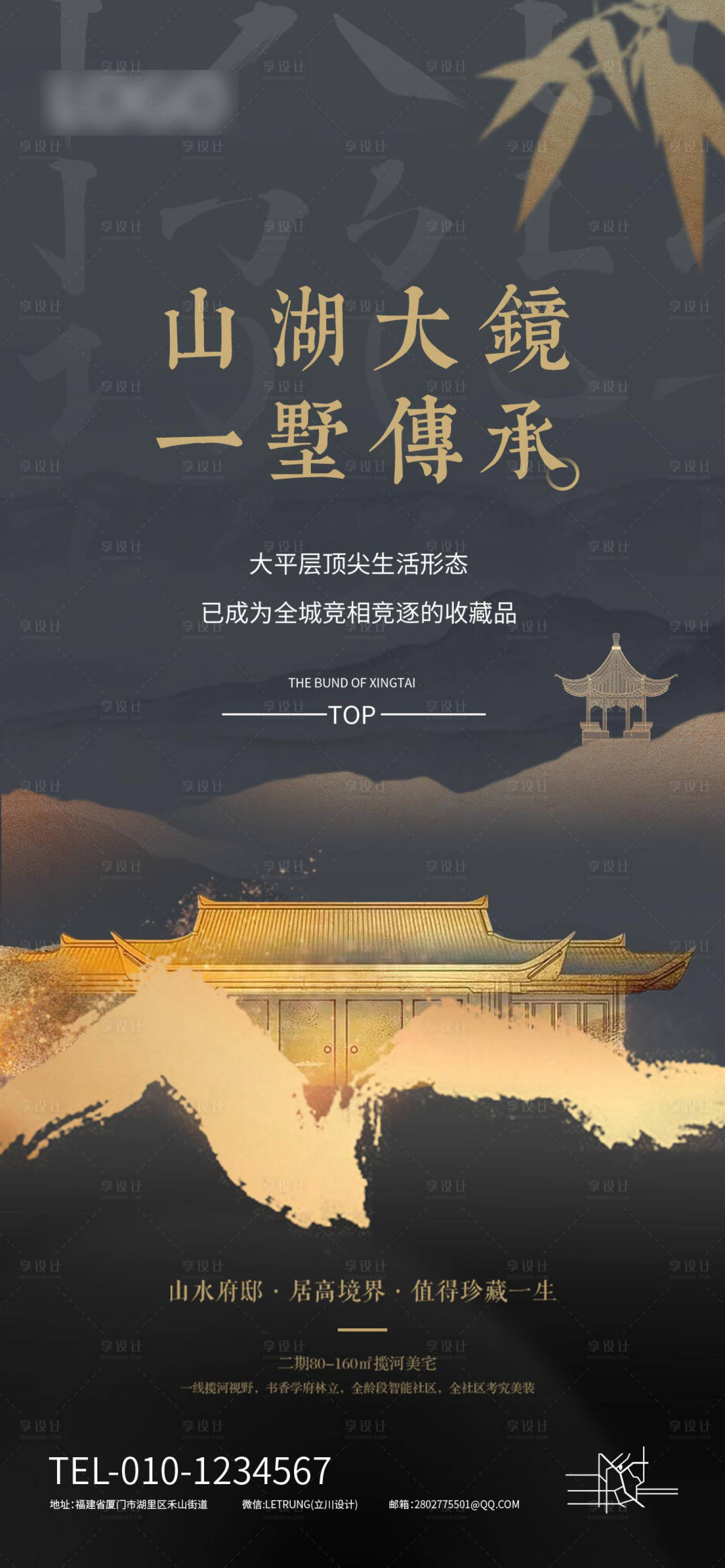 源文件下载【新中式震撼鎏金 】编号：50080016409675906