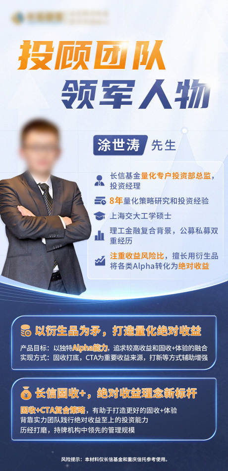 源文件下载【蓝色基金人物海报】编号：49480016609851392