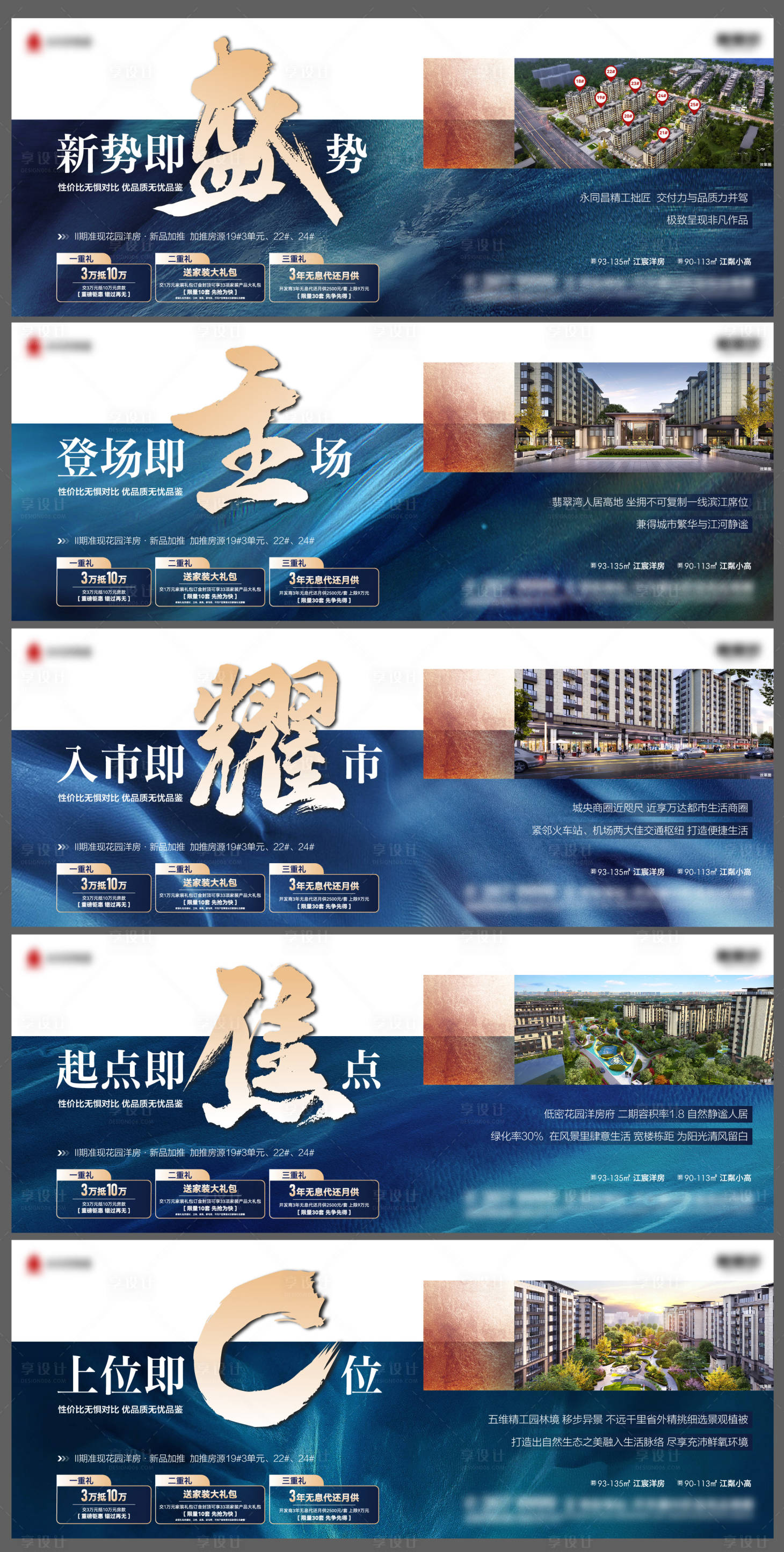 源文件下載【享設計】搜索編號：82590016840557943【地產中式橫版海報】