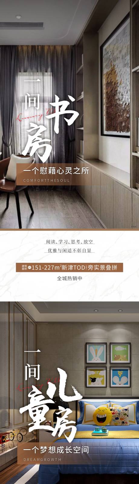 源文件下載【享設計】搜索編號：54160016831969458【地產價值點海報】