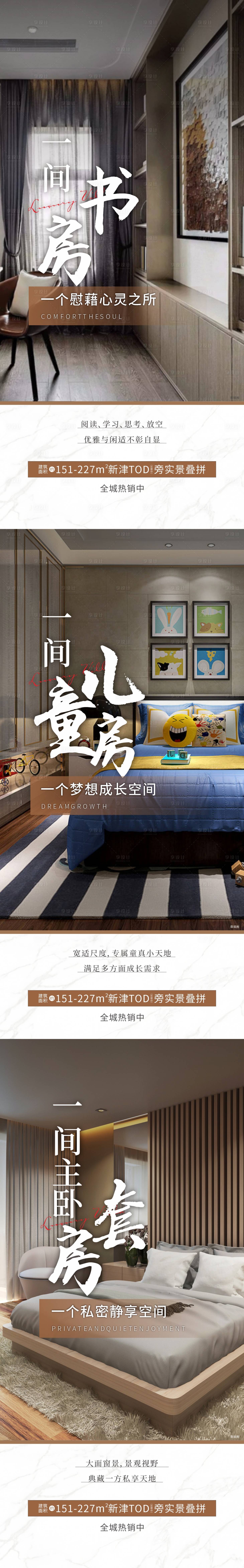 源文件下载【地产价值点海报】编号：54160016831969458