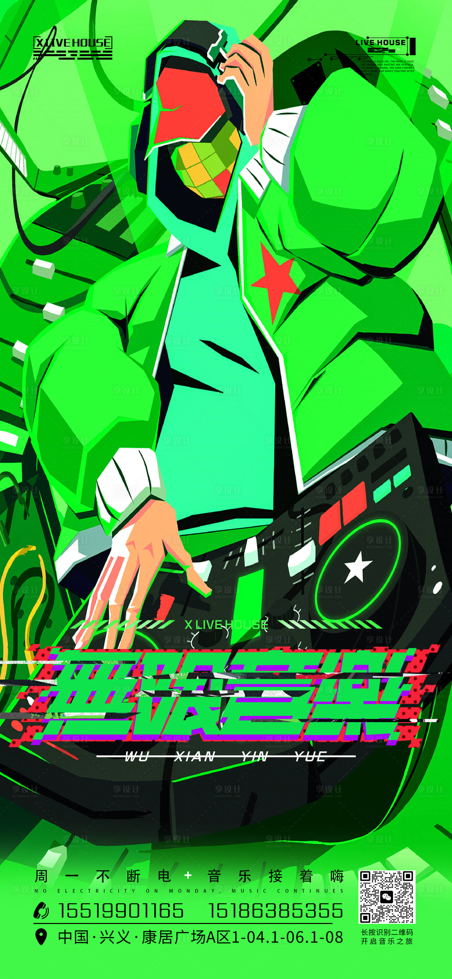 源文件下载【享设计】搜索编号：97540016918564745【酒吧海报】