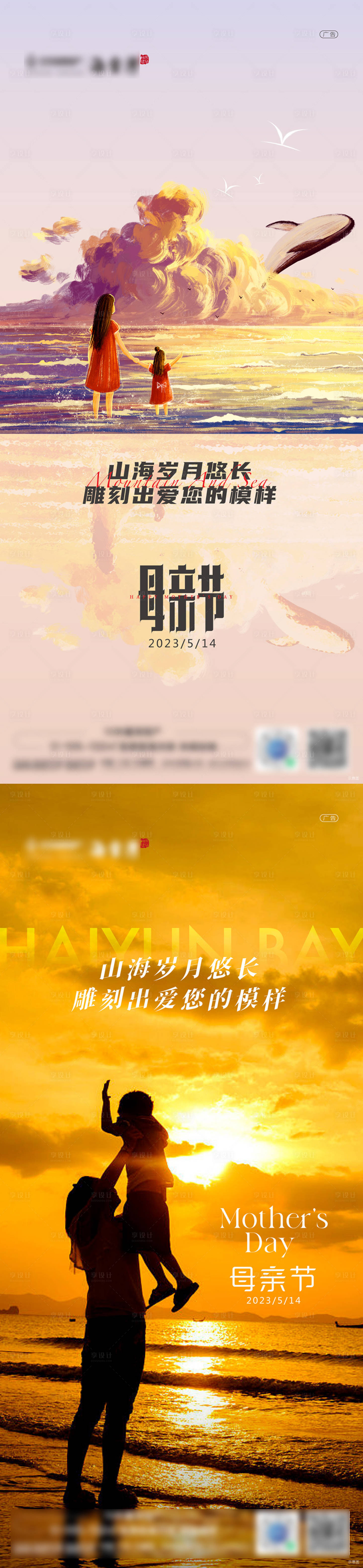 源文件下載【母親節(jié)】編號：11800016553466228