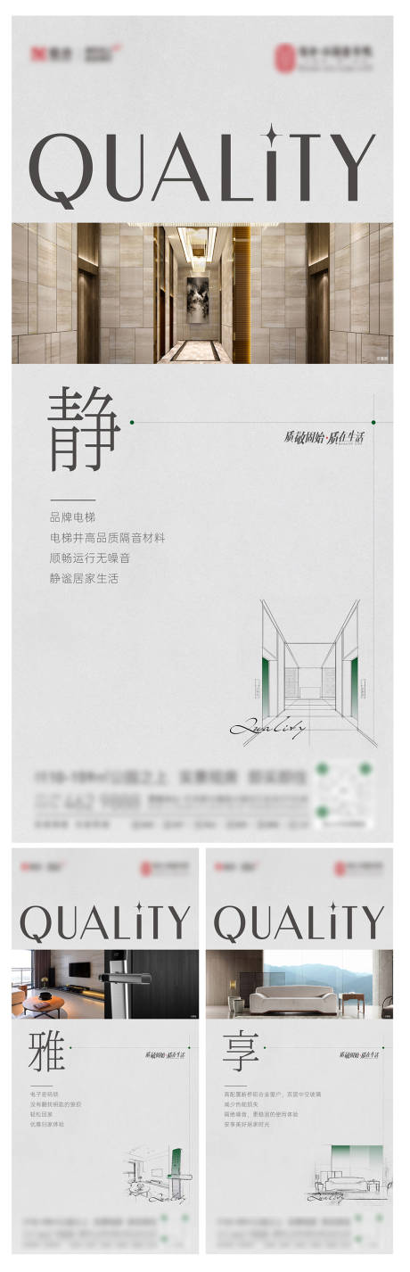 源文件下載【高端灰色調精工價值海報別墅】編號：76870017041839830