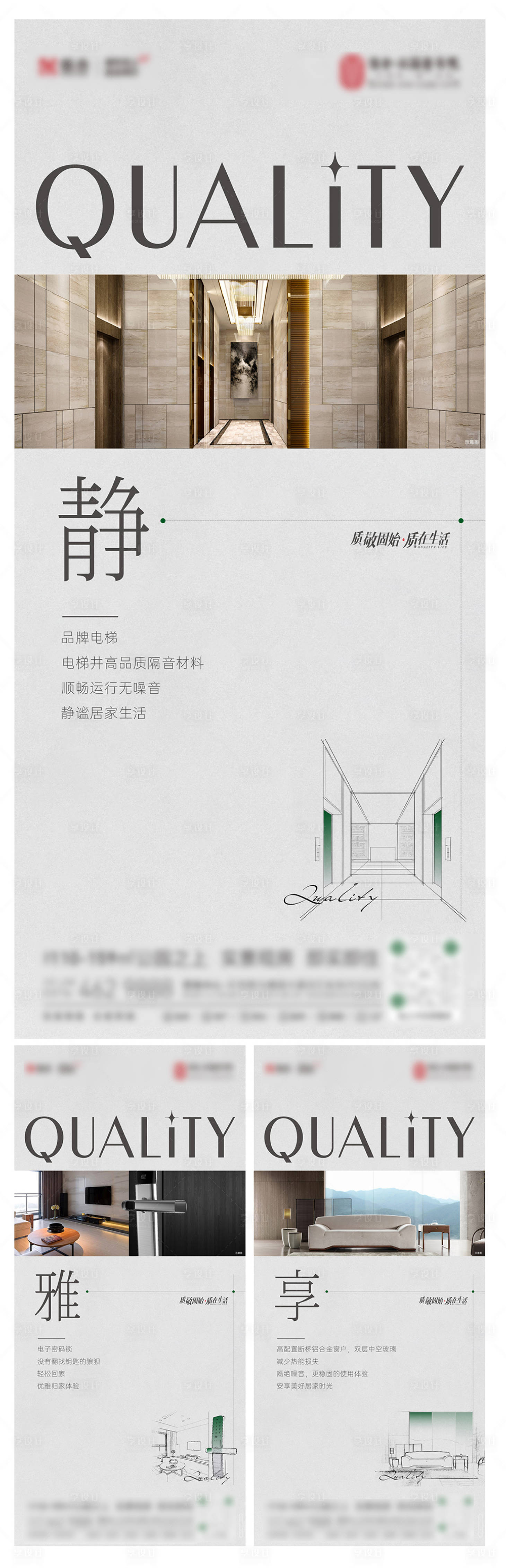 源文件下载【高端灰色调精工价值海报别墅】编号：76870017041839830
