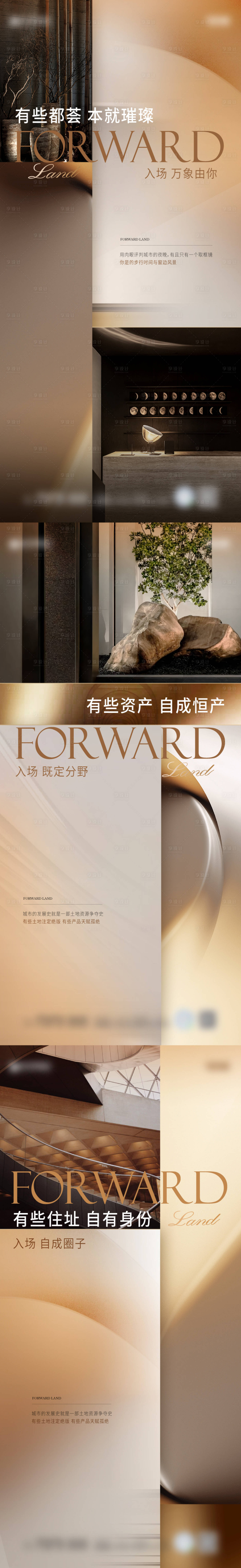 源文件下載【享設計】搜索編號：70430016842642496【圈層刷屏】