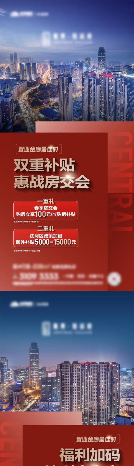 源文件下載【享設(shè)計(jì)】搜索編號(hào)：51660016585738464【熱銷(xiāo)價(jià)值海報(bào)】