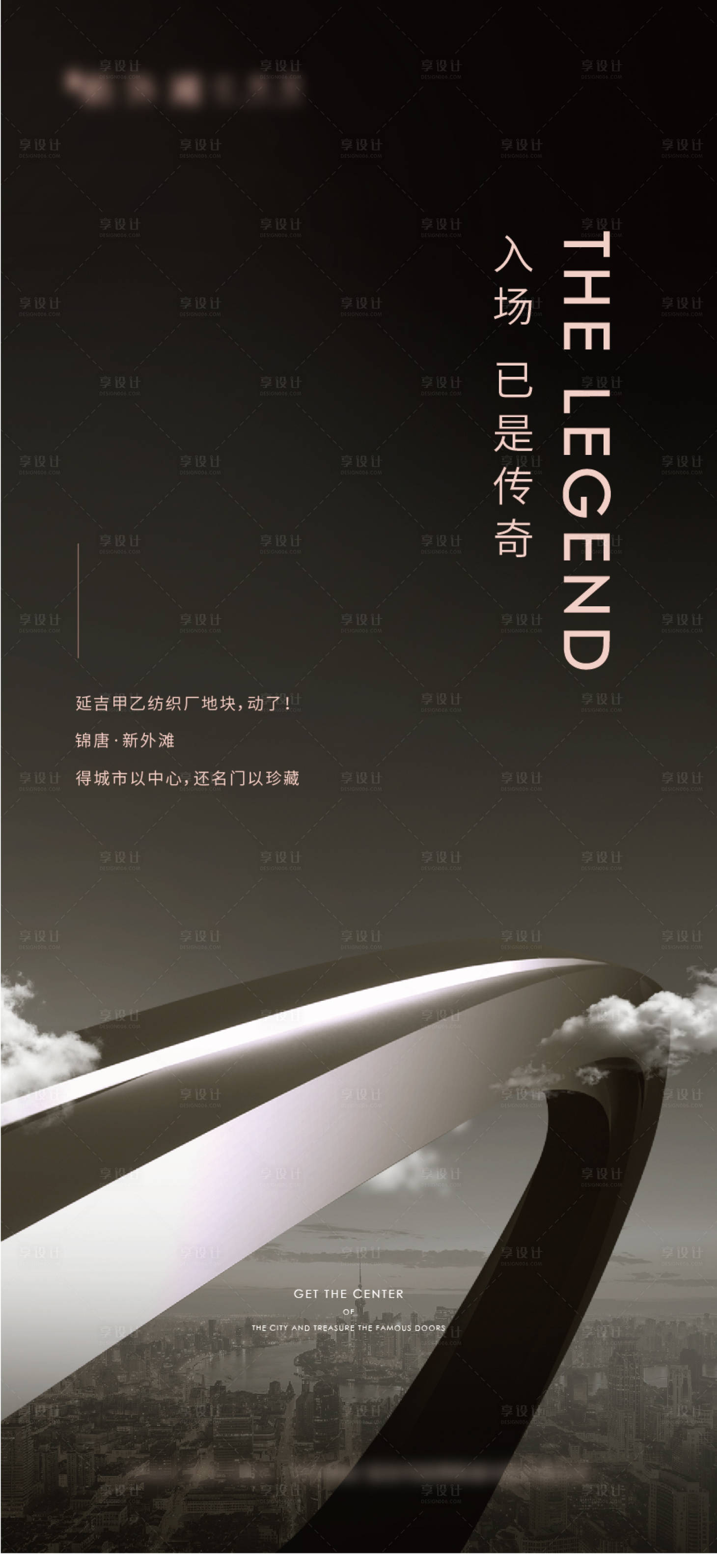 源文件下載【享設計】搜索編號：57930016502659609【產品入市海報】