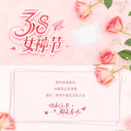 源文件下载【享设计】搜索编号：39440016664501382【女神节插画贺卡】