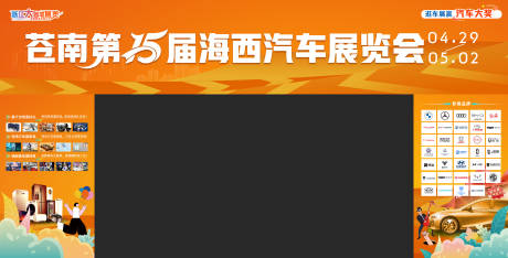 源文件下载【车展龙门架】编号：22120016505062701