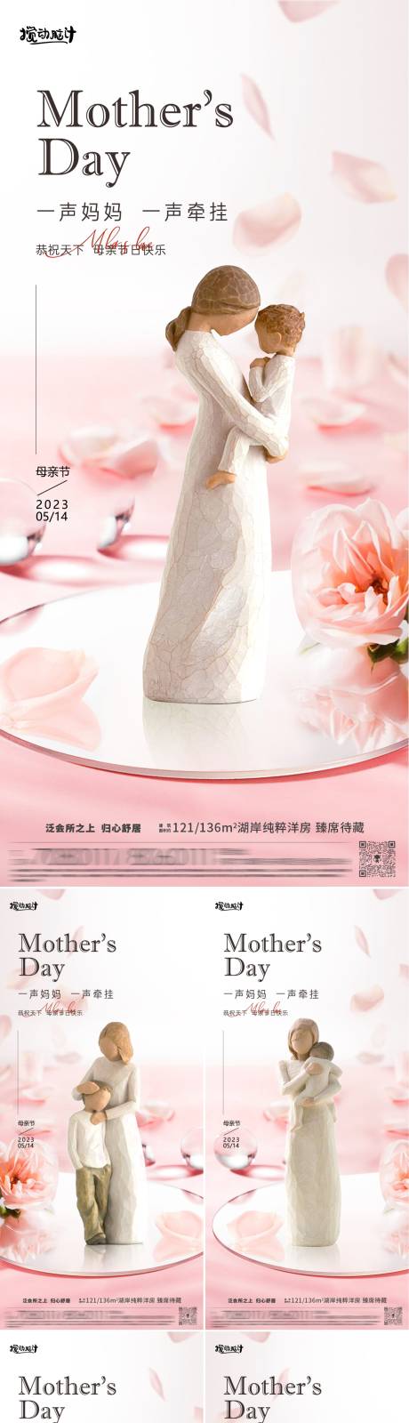 源文件下載【母親節節日海報】編號：70610016422167608