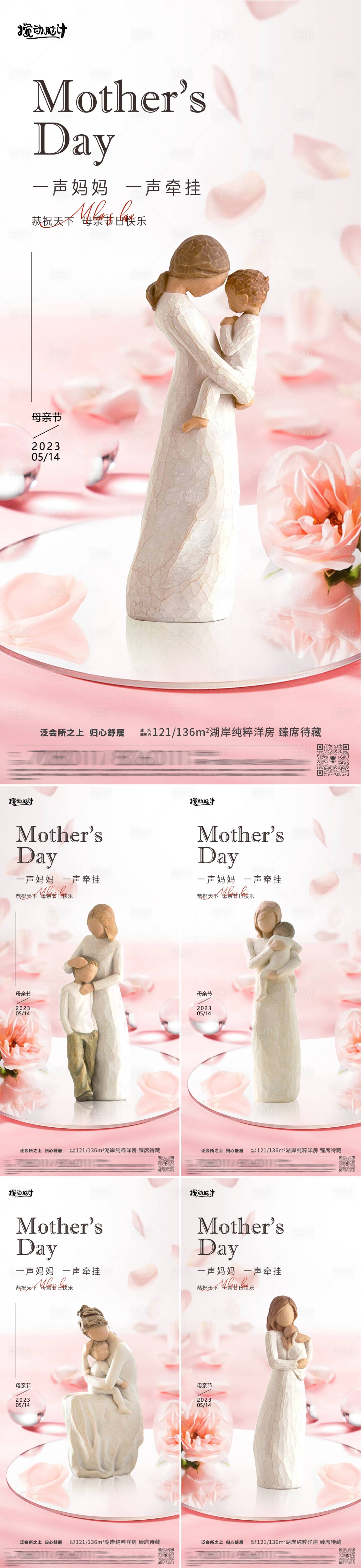 源文件下載【享設計】搜索編號：70610016422167608【母親節節日海報】
