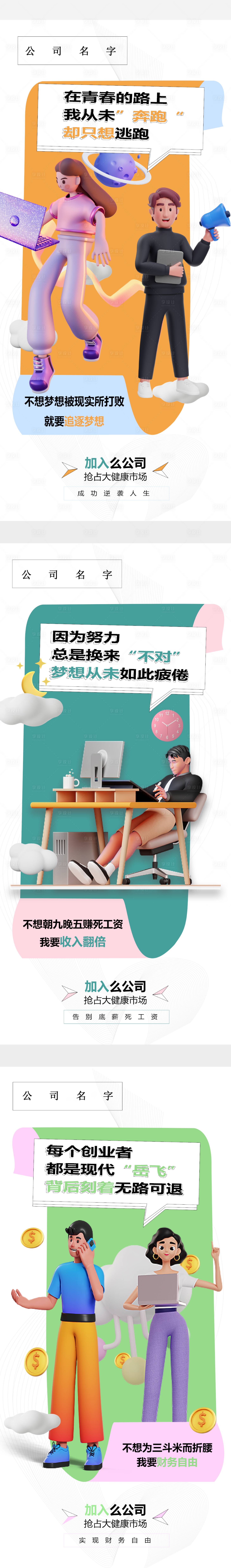 源文件下载【商业c4d系列海报 】编号：32230016480645095