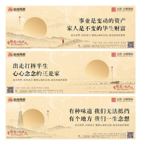 源文件下载【返乡系列】编号：20230524230947931