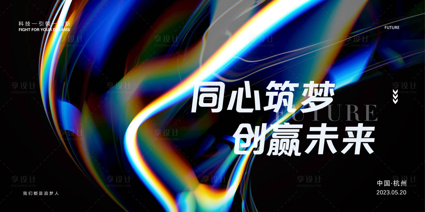源文件下载【享设计】搜索编号：56980016415441146【签到会议背景板】