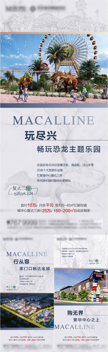 源文件下载【享设计】搜索编号：84930016949368091【地产配套系列海报】