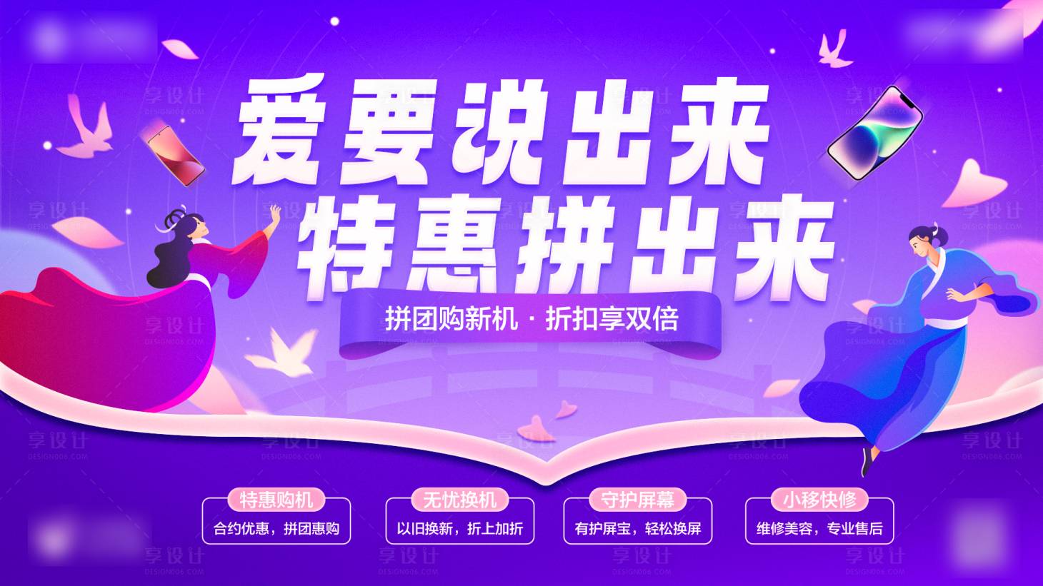 源文件下載【享設(shè)計】搜索編號：64540016438115993【七夕活動背景板】