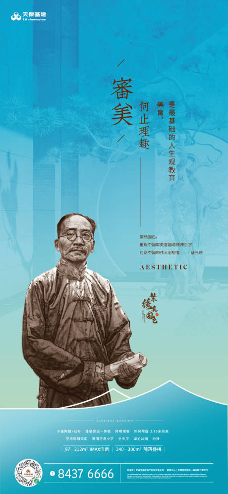 源文件下载【新中式圈层审美哲学海报】编号：55040016761362409