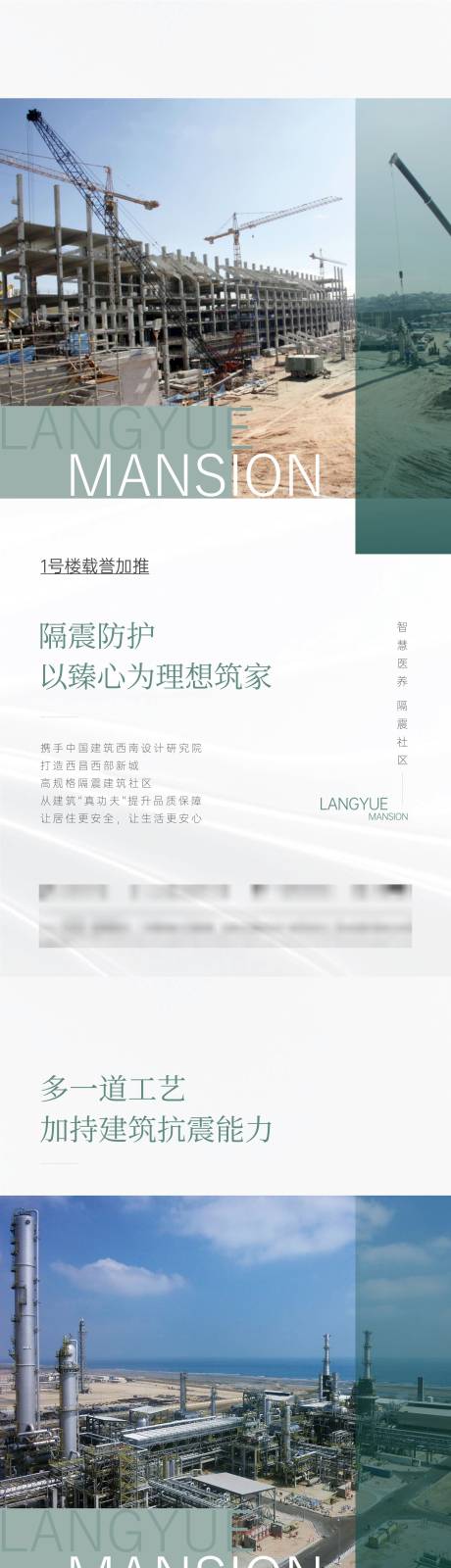 源文件下载【地产匠心价值点海报】编号：56000016521067605