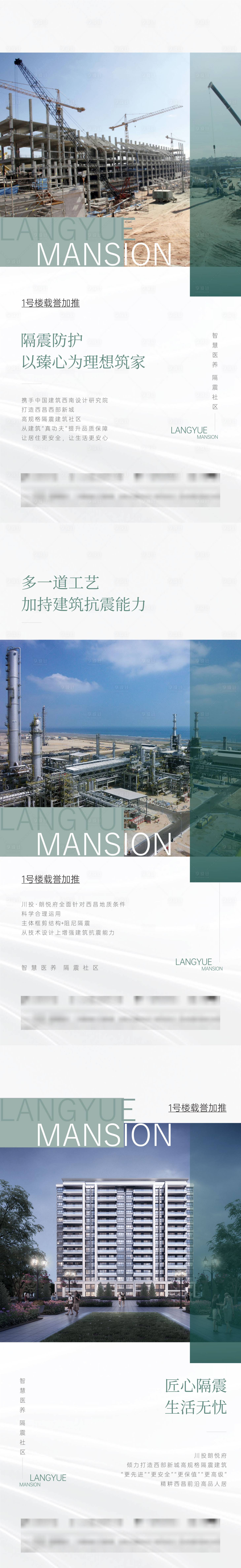 源文件下载【享设计】搜索编号：56000016521067605【地产匠心价值点海报】