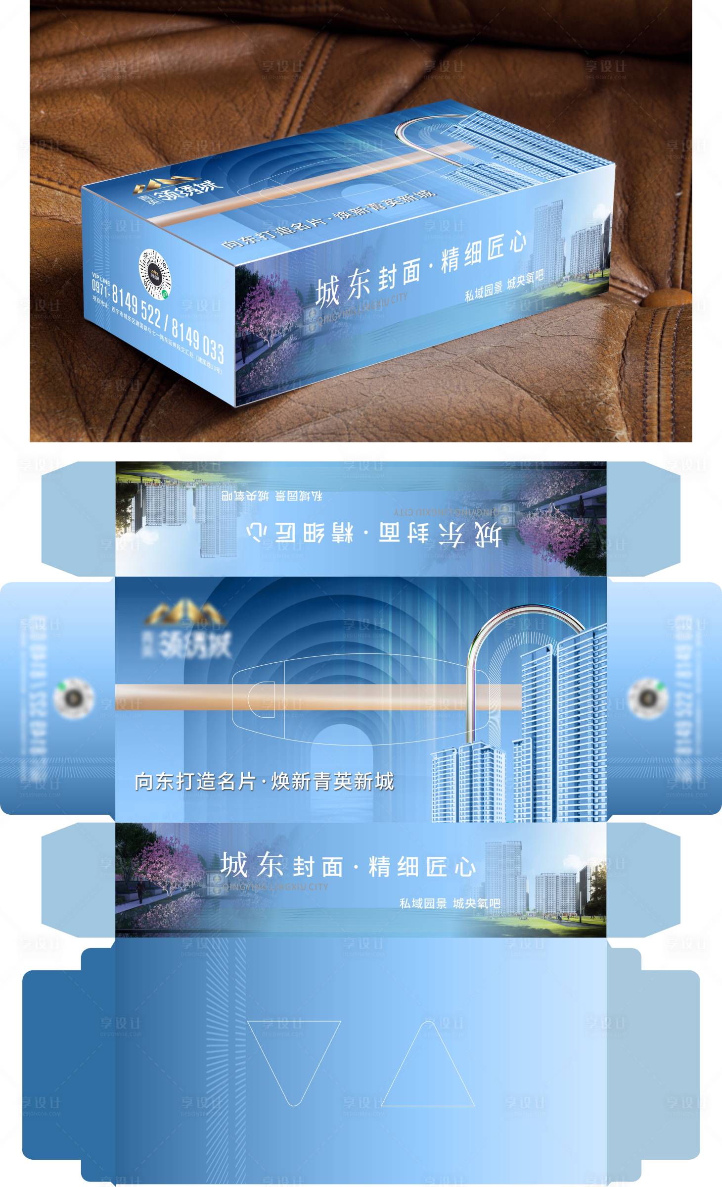 源文件下載【享設計】搜索編號：31230016866835902【地產抽紙盒】
