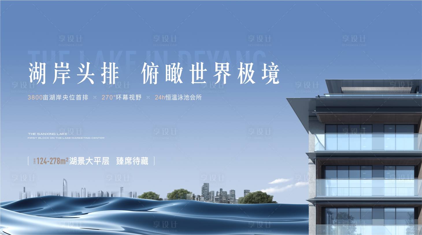 源文件下載【享設計】搜索編號：58750016767686593【地產江灣湖海報】