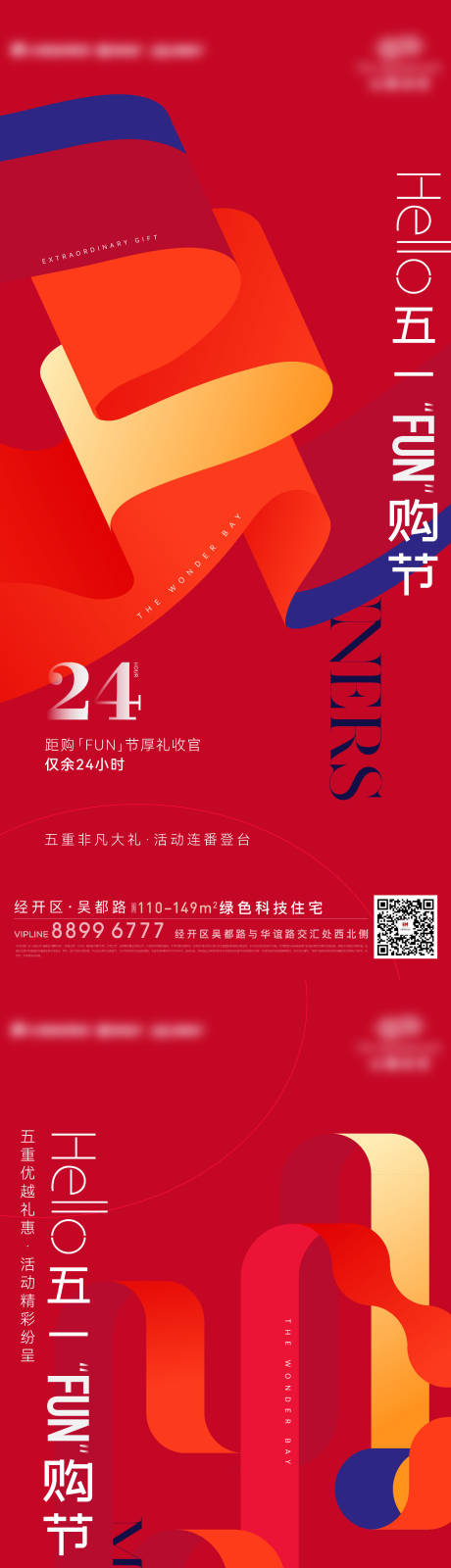 源文件下载【地产活动倒计时】编号：59490016438035130