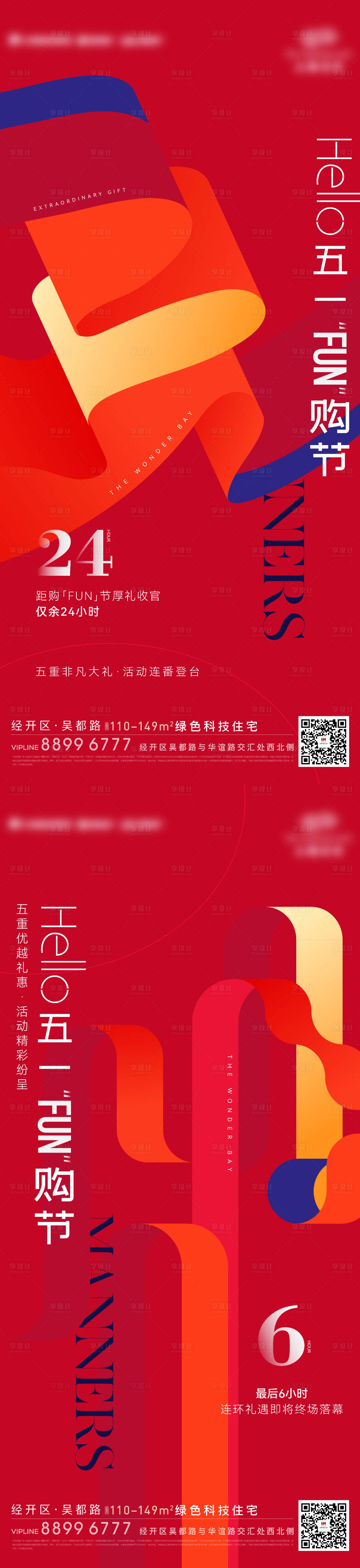 源文件下载【地产活动倒计时】编号：59490016438035130