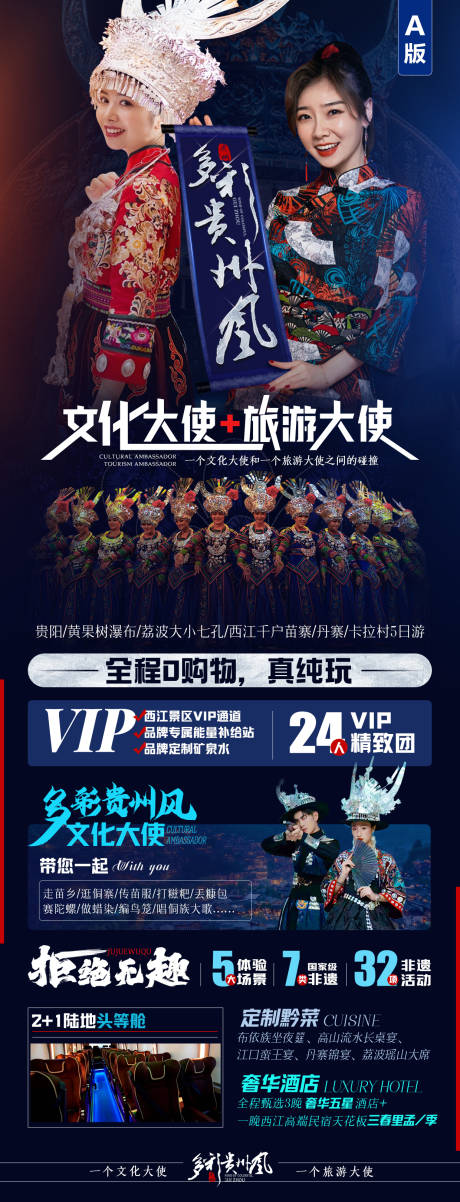 源文件下載【深色旅游海報】編號：11550016948832374