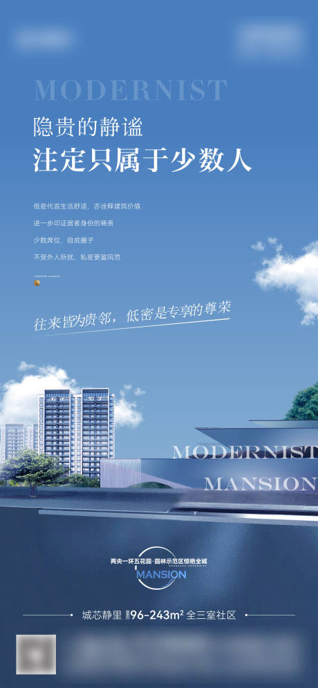 源文件下载【地产楼盘价值点海报】编号：47070017030217302