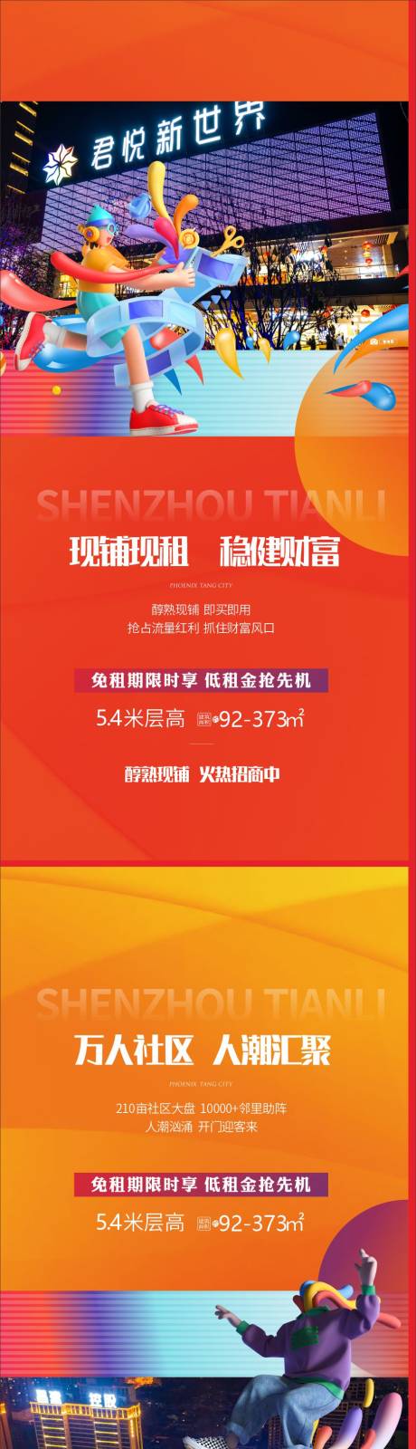 源文件下載【享設計】搜索編號：84970016487078021【公寓商業 】