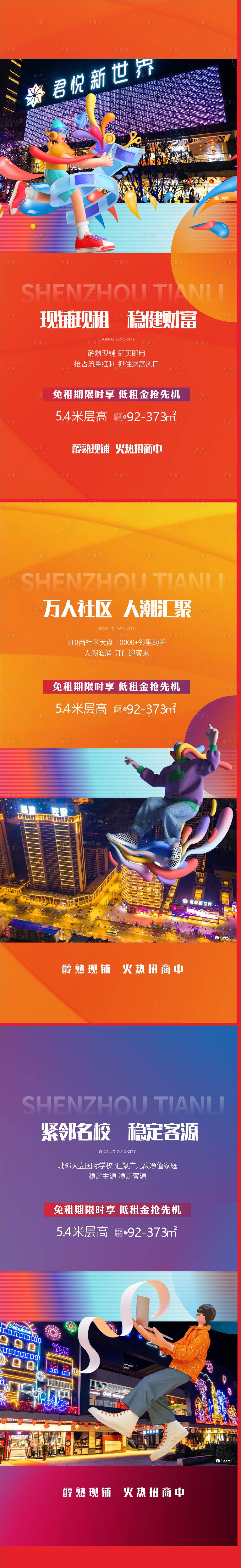 源文件下載【享設(shè)計(jì)】搜索編號(hào)：84970016487078021【公寓商業(yè) 】