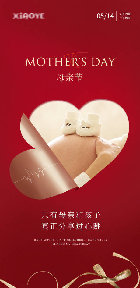 源文件下載【享設(shè)計(jì)】搜索編號(hào)：57130016620408967【紅色母親節(jié)海報(bào)】