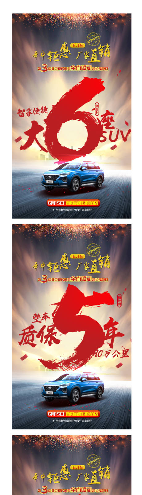源文件下载【汽车倒计时系列海报】编号：64060016938788122