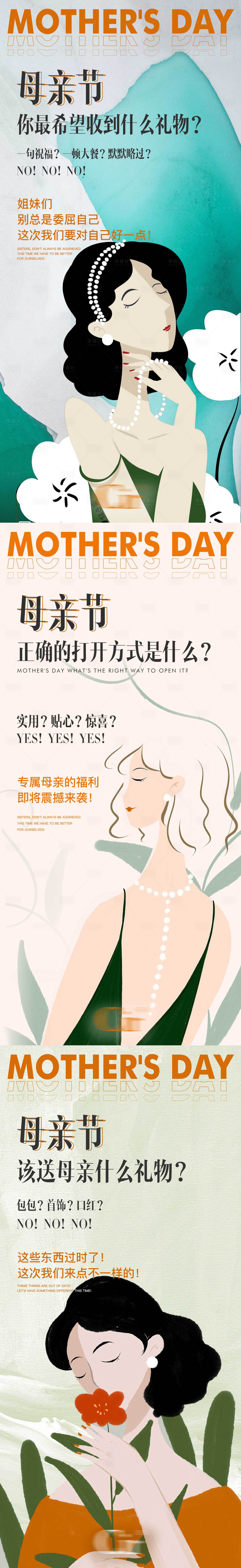 源文件下載【享設計】搜索編號：10650016506686017【母親節海報】