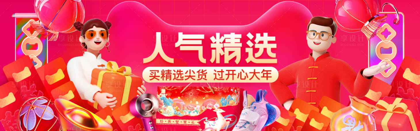 源文件下載【享設計】搜索編號：19770017037904721【超市海報】