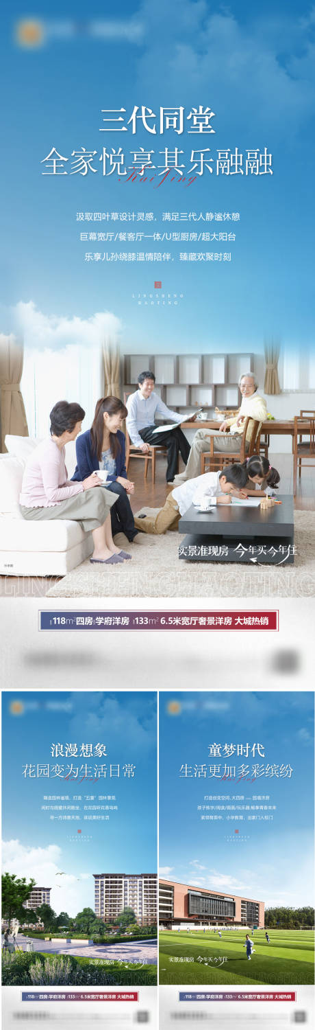 源文件下载【地产新中式系列海报】编号：31610016438619268