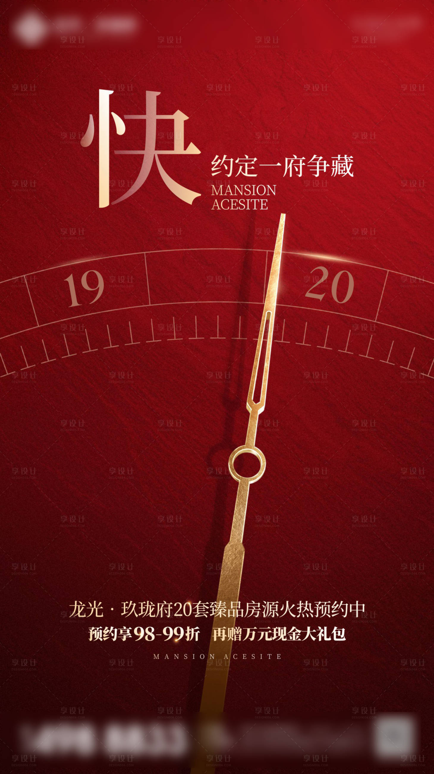 源文件下载【享设计】搜索编号：37040016789766149【新春微信】