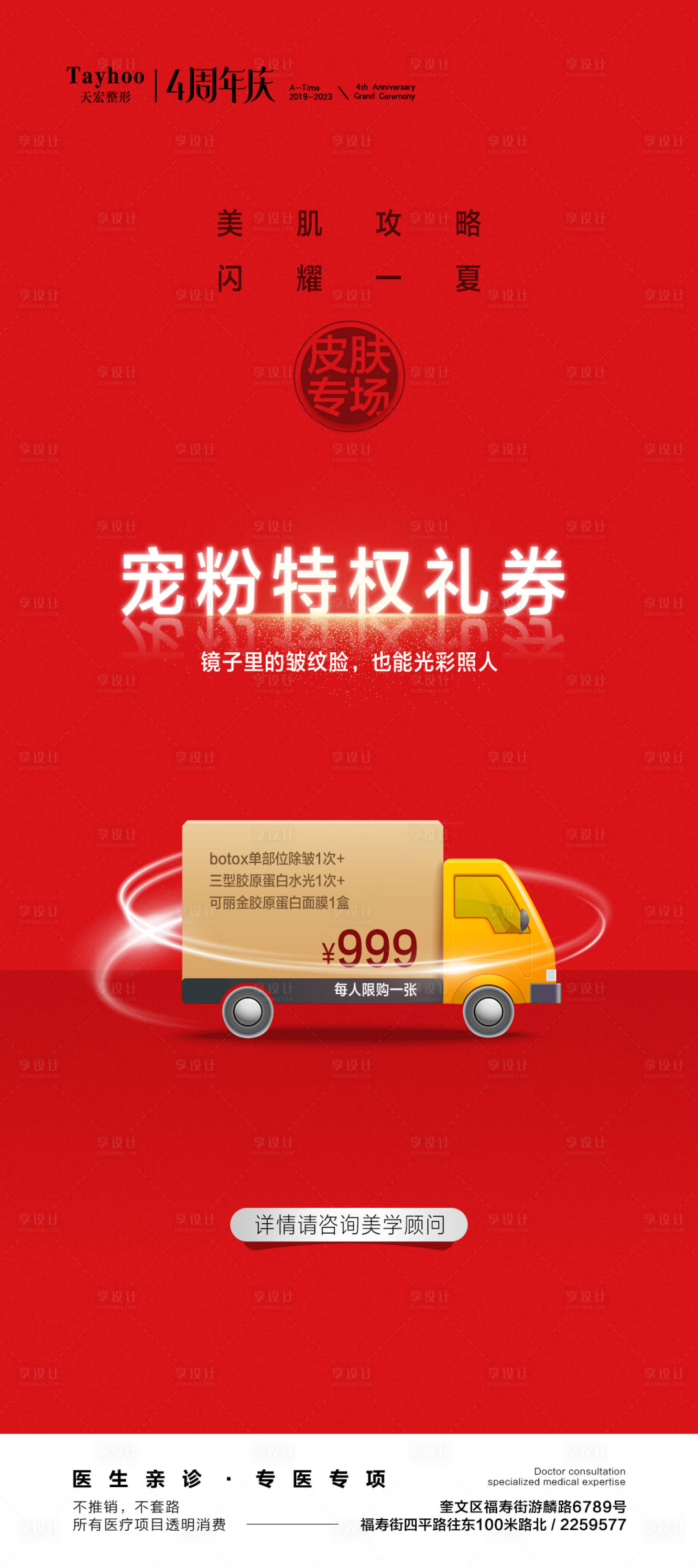 源文件下載【享設計】搜索編號：45410016991018803【VIP卡海報】