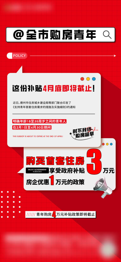 源文件下载【地产政策展架】编号：25960016683926980