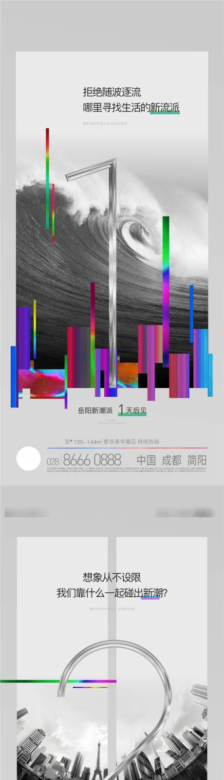 源文件下載【享設計】搜索編號：40540016518981353【倒計時海報 】