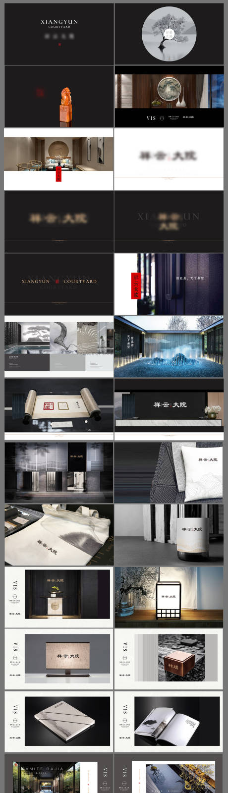 源文件下载【地产提案VI设计】编号：23770016867437141