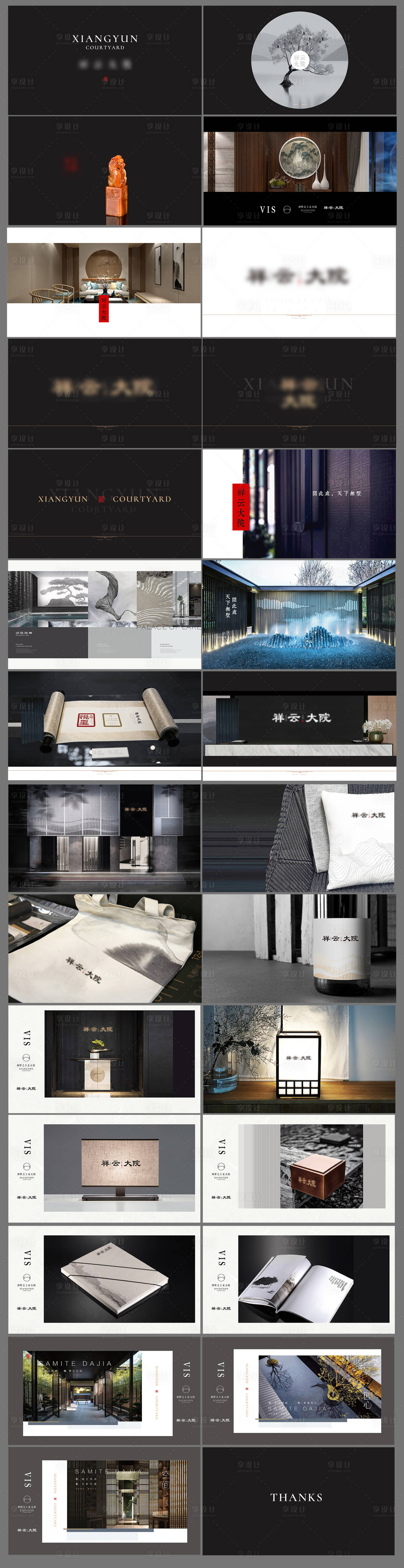 源文件下載【地產提案VI設計】編號：23770016867437141
