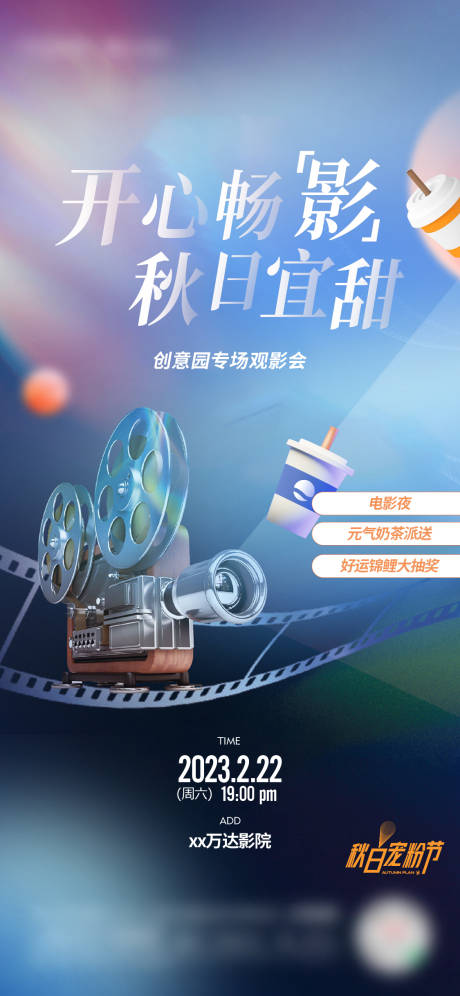 源文件下载【地产暖场活动微单】编号：71340016488312567